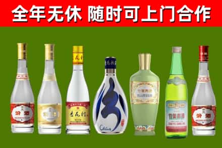 浉河回收老汾酒