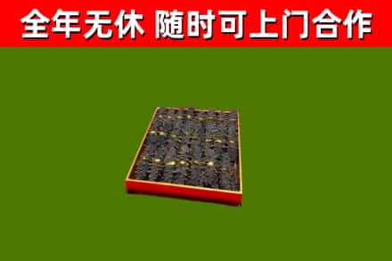 浉河烟酒回收海参.jpg